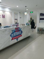 -万州华美紫馨整形美容医院