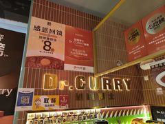-伽喱博士 Dr.CURRY咖喱饭(太阳宫咖喱店)