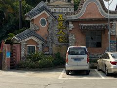 -五邑人家(江门店)