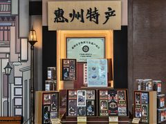 -惠州康帝国际酒店