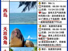 -三亚蜈支洲岛旅游区