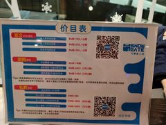 -SNOWGATE滑雪·华雪梦(老西门店)