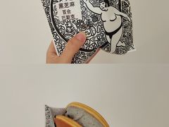 -辛一·铜锣烧(鸿寿坊店)