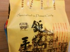 android_upload_pic-钜记手信(兴华楼店)