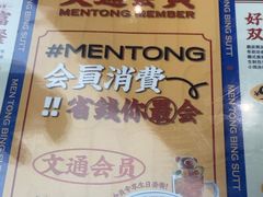 -文通冰室(东方宝泰店)
