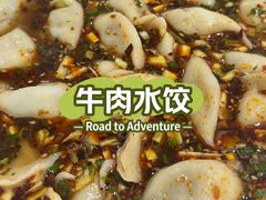-尤素福东举院饺子馆