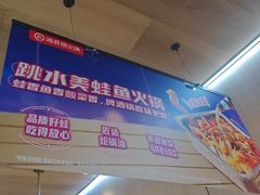 -海底捞火锅(大融城店)