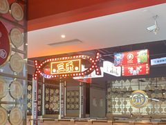 -三禾寿司(君尚店)
