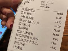 账单-峨嵋小镇·川菜(正定朗华店)