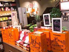 -黄远堂凤梨酥·伴手礼(中山路六店)