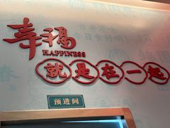 -锦园春香港茶餐厅(西海湾旗舰店)