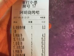-阿明烧烤(石牌东路店)