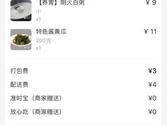 -花少爷·鲜虾干贝粥(延安万达店)