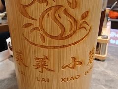 -莱莱小笼·乔艾