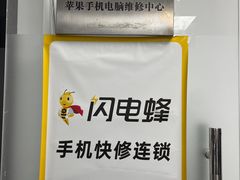 -铭修苹果华为手机平板维修服务(杨浦区店)