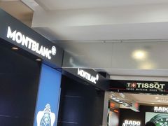 -亨吉利世界名表中心(汇金百货店)