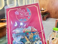 -高基五春川炒鸡排 韩国料理(威海总店)