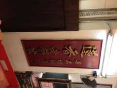-香港蓮香樓(上環店)
