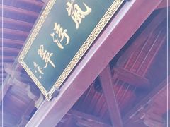 -杭州半山国家森林公园