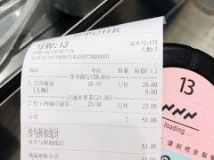 账单-果呀呀(国金街店)