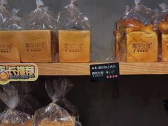 -啊噗吐呦现场烘焙(麦凯乐店)