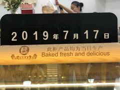 -京馔手工吐司(万达广场济南高新店)