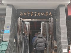 -兄弟俩老李家牛肉汤(总店)