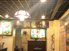 大堂-顺记冰室(宝华路店)