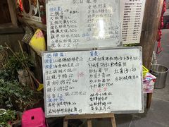 菜单-龙姐私房菜(和顺古镇店)
