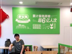 大堂-老乡鸡(潜山南岳路店)