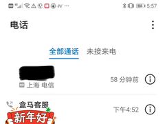 -盒马鲜生(金桥国际广场店)