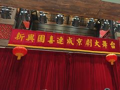 -新兴园饺子馆(河南街店)