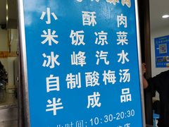 -定家小酥肉·清真(回民街店)