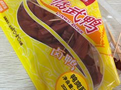 -郴州特产舜华临武鸭(郴州西站店)