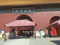 -横店影视城明清宫苑园区