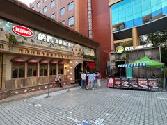 -纳瓦新疆菜(银都店)