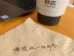 -杯欢制茶(三里屯店)