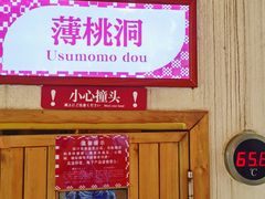 -重庆南山海昌汤都