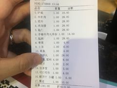 账单-八合里牛肉火锅(八合里总店)