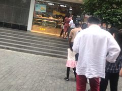 -鲍师傅糕点(江苏路店)