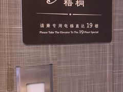 -梧桐餐厅(泉城路店)