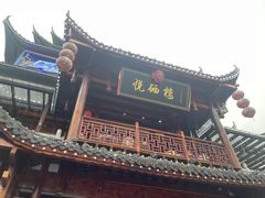 -悦硒楼·新派恩施菜