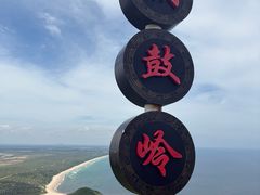 -海南铜鼓岭景区
