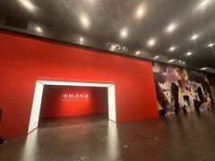 -中华艺术宫(上海美术馆)