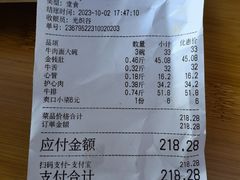 -满族八旗正宗牛肉面