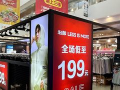 -杉杉奥特莱斯广场(哈尔滨店)
