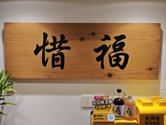 -晋情·游子轩(梅花路店)