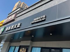 -魏斯理汉堡(西安沣东吾悦店)