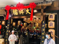 门面-南京大牌档(济南万象城店)