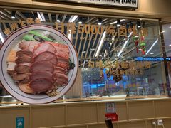 -狮头牌卤味研究所·卤味饭(花城汇南区店)